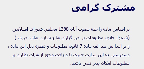 داس وزارت ارشاد در فیلتر سایت‌های منتقد/ گام اول با فیلتر سایت‌های اصولگرا 