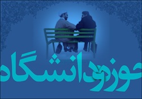 حضرت امام وشاگردانشان طلایه دار وحدت حوزه و دانشگاه/وحدت حوزه ودانشگاه مبنایی باشد