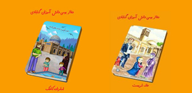 نمادهای محلی بر روی دفاتر دانش آموزان 