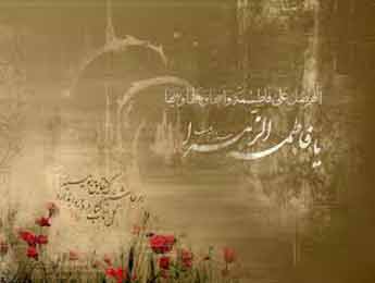 چراحضرت فاطمه (س) مطالبه فدک را کرد؟