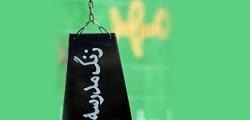 طنین زنگ ملی مدارس در سراسر کشور