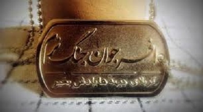 فرهنگ دفاع مقدس برگرفته از فرهنگ عاشورایی است