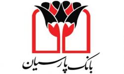 تغییر نام شعبه بانک پارسیان به دکتر کاتوزیان