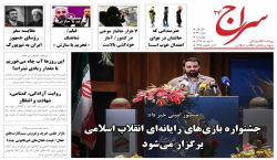 رابطه جنسی قبل از ازدواج، هنجاری مفسده آور در آمریکا/ ظریف: توافق هسته ای صورت نگیرد انتخابات مجلس را می بازیم/ مقایسه سفر احمدی نژاد و روحانی به نیویورک