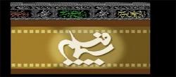 سیما فیلم «یونس» را برای ماه محرم می سازد