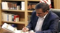 جهانگیری روز ملی گینه را تبریک گفت
