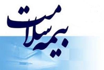 نحوه ثبت‌نام دانشجویان برای دفترچه بیمه