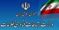 اولین اظهار نظر نیکزاد: ارتباطات ادغام می شود در مسکن و راه!