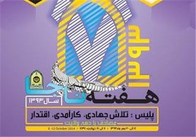 جمعی از فرماندهان و پرسنل ناجا در صحن علنی مجلس حضور یافتند