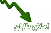 استراتژی اصلاح طلبان برای انتخابات مجلس با عنوان "ائتلاف ملی اصلاح طلبان"/تکذیب ائتلاف از سوی هاشمی