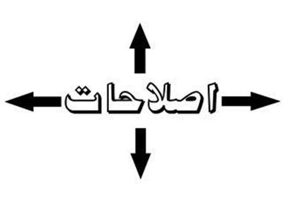 فعالیت‌های انتخاباتی شورای هماهنگی جبهه اصلاحات/مردسالاری با طرح «امام» وارد انتخابات مجلس می‌شود