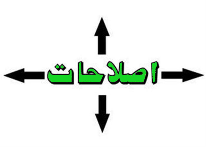 دغدغه‌های جریان اصلاحات برای حضور در انتخابات مجلس/تلاش برای توسعه فعالیت‌های اصلاح‌طلبانه در جامعه