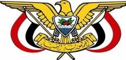 اسامی کابینه جدید یمن اعلام شد