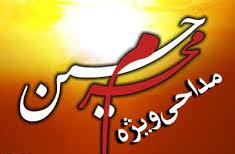 دانشکده مداحی در ایران راه اندازی شد