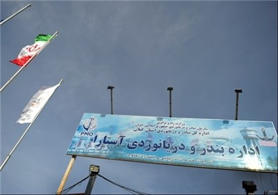نخستین کشتی اروپایی وارد بندر آستارا شد