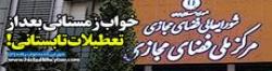 خواب زمستانی بعد از تعطیلات تابستانی!