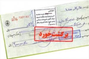 زمان توزیع ایران چک ۲۰۰هزارتومانی