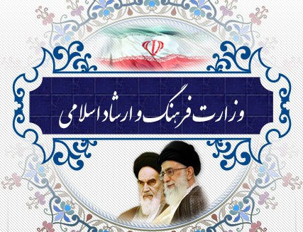 وزارت فرهنگ و ارشاد اسلامی چه چشم اندازی برای خود ترسیم کرده است؟ / تطهیر رژیم پهلوی و حمایت از سران فتنه در ماهنامه «بیست ساله‌ها»