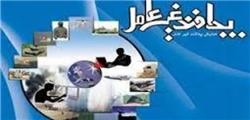 روز شمار هفته پدافند غیر عامل اعلام شد