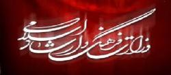 غرب‌زدگان بر وزارت فرهنگ و ارشاد اسلامی حکومت می کنند