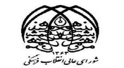 لزوم تعیین مرز جبهه مومن فرهنگی با سایر مجموعه ها / اجرایی کردن حکم مقام معظم رهبری وظیفه دستگاههای دولتی