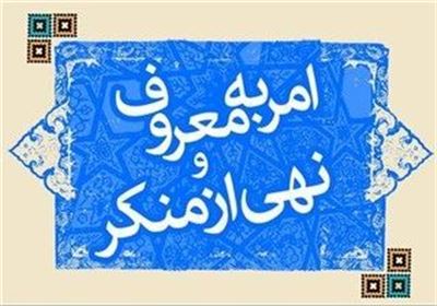 حمایت از آمران به معروف؛ طرحی که نیاز به حمایت ندارد