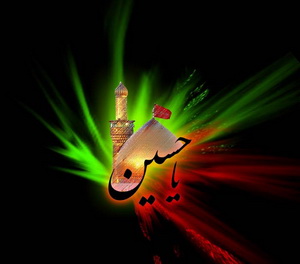 اعمال دهه اول ماه محرم الحرام