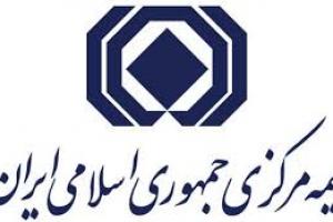 بیمه در سال 92 چند میلیارد خسارت داده؟