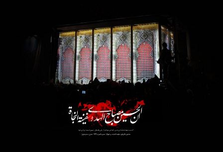 نمایشگاه "ضریح عشق" 