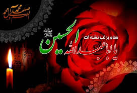 چرا خدا خواست عاشورا در محرم باشد؟