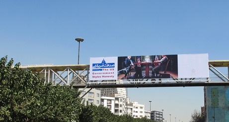 تبلیغات ضدآمریکایی در تهران ادامه دارد 