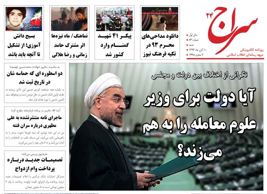 آیا دولت برای وزارت علوم معامله را به هم می زند؟/ صدیقی: اسید پاشی به طور قطع یک توطئه است/ کفاشیان: فشار بیاورند لیگ را تعطیل می کنیم 