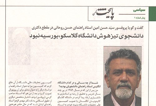 ادعای جدید اصلاح‌طلبان درباره رئیس‌جمهور 