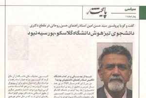 ادعای جدید اصلاح‌طلبان درباره رئیس‌جمهور 