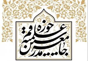 درس قیام امام حسین(ع) مذاکره و امان‌نامه نیست 