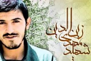 سکوتی که نشان از تواضع زین الدین بود