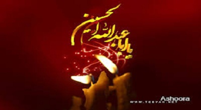 ولایت مداری تابلوی کاملی از قیام امام حسین(ع) است/تمام ارزشهای اجتماعی در قیام امام حسین متبلور است