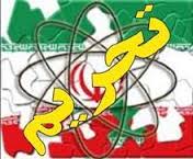 ۱۵ سال بعد تحریمها لغو می شوند!