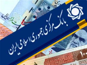 گزارش بانک مرکزی از قیمت مواد‌غذایی 