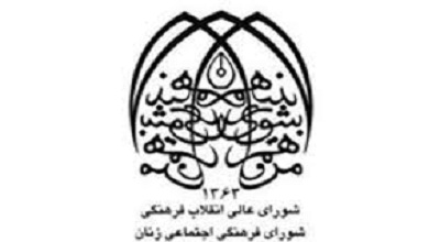 شورای عالی انقلاب فرهنگی مصوبات تخیلی وضع نکند