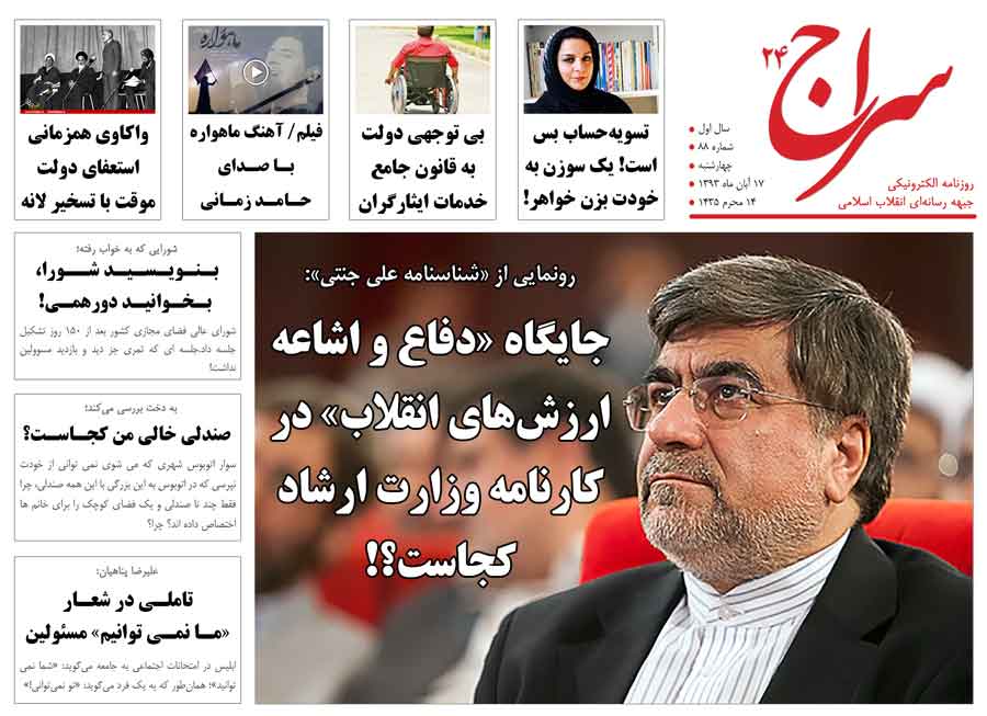 چرا آیت الله به علمای طراز اول ایران اسلامی اهانت کرد!/ قمه زنی تنها کار شیعیان در Ashura festival است!/ جایگاه «دفاع و اشاعه ارزش‌های انقلاب» در کارنامه وزارت ارشاد کجاست؟! 