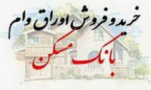 کاهش ۲.۵ درصدی قیمت اوراق مسکن
