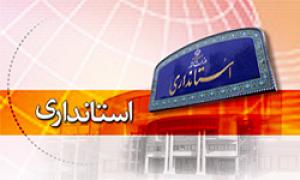 توضیحات استانداری تهران درباره حواشی برگزاری یک جشن 
