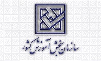 ثبت‌نام آزمون کارشناسی ارشد ۹۴ آغاز ‌شد