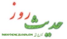 هشدار امام علی(ع) درباره بدرفتاری با مردم مشرک