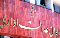 شکایت دیوان محاسبات از ریاست جمهوری رد شد