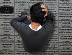 علت اصلی بیکاری جوانان چیست؟