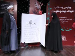 تقریظ رهبر انقلاب بر کتاب «من زنده‌ام» منتشر شد