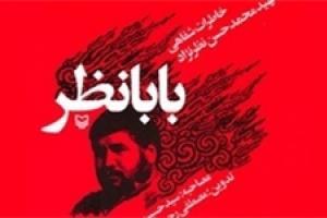 روزی که آقا تدارکاتچی بود!