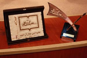 گرانترین جایزه ادبی ایران ارزان شد 